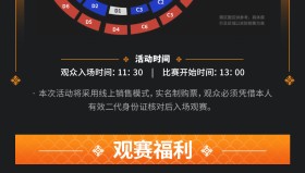 节奏大师！选手LEEJAEGON“卢西奥”速度调控完美